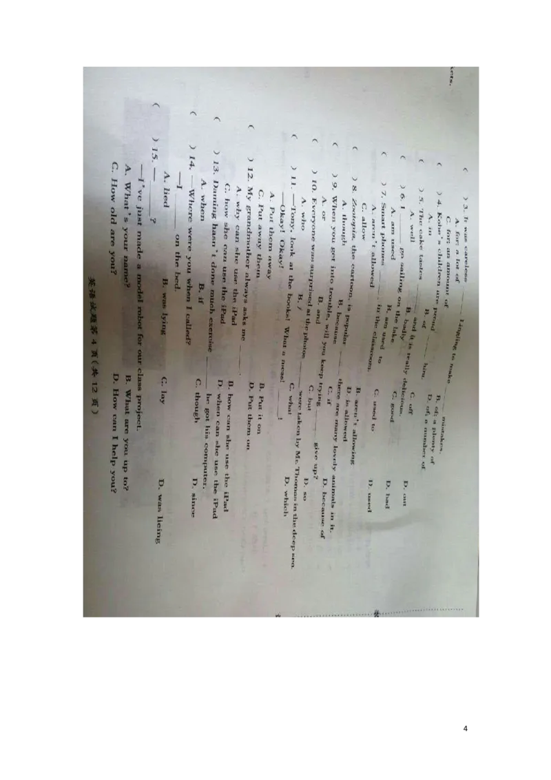 黑龙江省大庆市2016年中考英语真题试题（扫描版，含答案）_中考真题_3.英语中考真题2015-2024年_2016年全国中考YINGYU99份