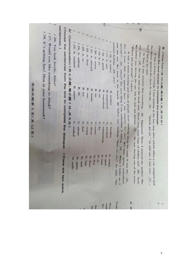 黑龙江省大庆市2016年中考英语真题试题（扫描版，含答案）_中考真题_3.英语中考真题2015-2024年_2016年全国中考YINGYU99份