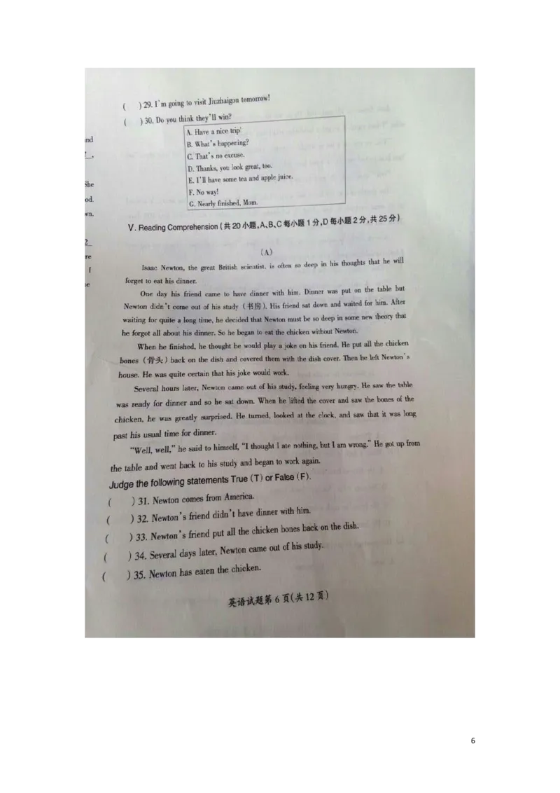 黑龙江省大庆市2016年中考英语真题试题（扫描版，含答案）_中考真题_3.英语中考真题2015-2024年_2016年全国中考YINGYU99份