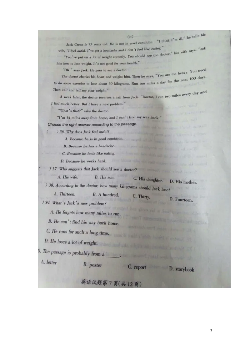 黑龙江省大庆市2016年中考英语真题试题（扫描版，含答案）_中考真题_3.英语中考真题2015-2024年_2016年全国中考YINGYU99份