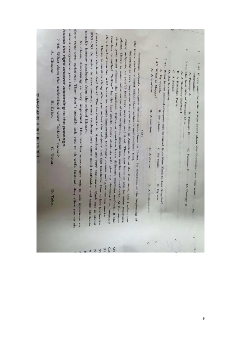 黑龙江省大庆市2016年中考英语真题试题（扫描版，含答案）_中考真题_3.英语中考真题2015-2024年_2016年全国中考YINGYU99份