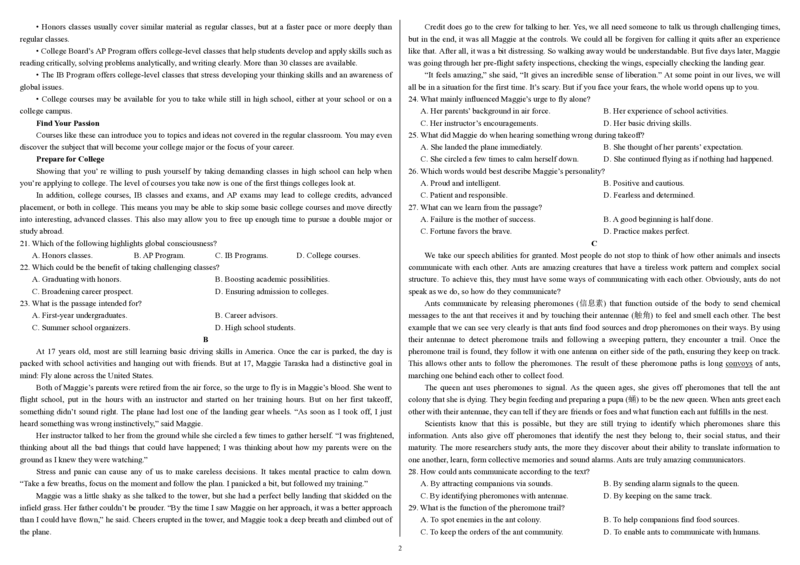 原卷_2025年11月_251117黑龙江省哈尔滨师范大学附属中学2025-2026学年高三上学期11月期中考试（全科）