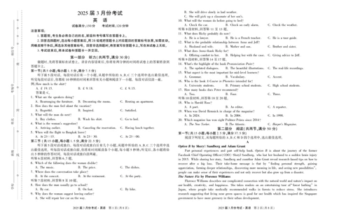 陕西省菁师联盟2025届高三3月联考英语_2025年3月_250307陕西省菁师联盟2025届高三3月联考（全科）_陕西省菁师联盟2025届高三3月联考英语