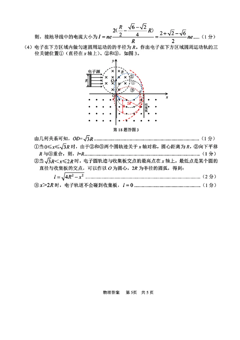 物理试卷及答案_2025年4月_250418浙江省宁波市2025届高三下学期4月高考模拟考试（二模）（全科）