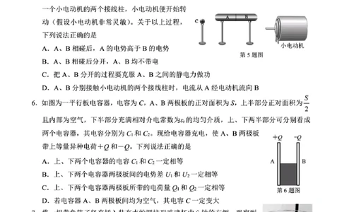 物理试卷及答案_2025年4月_250418浙江省宁波市2025届高三下学期4月高考模拟考试（二模）（全科）