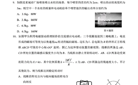 物理试卷及答案_2025年4月_250418浙江省宁波市2025届高三下学期4月高考模拟考试（二模）（全科）