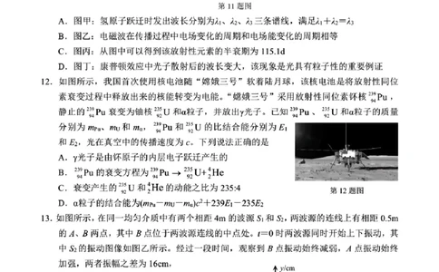 物理试卷及答案_2025年4月_250418浙江省宁波市2025届高三下学期4月高考模拟考试（二模）（全科）