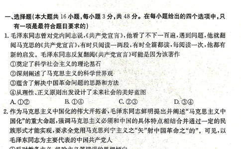 甘肃省2025届高三下学期高考模拟卷政治_2025年2月_250217甘肃省2025届高三下学期高考模拟卷（全科）_甘肃省2025届高三下学期高考模拟卷政治
