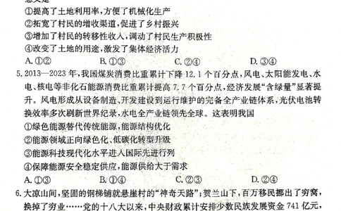 甘肃省2025届高三下学期高考模拟卷政治_2025年2月_250217甘肃省2025届高三下学期高考模拟卷（全科）_甘肃省2025届高三下学期高考模拟卷政治