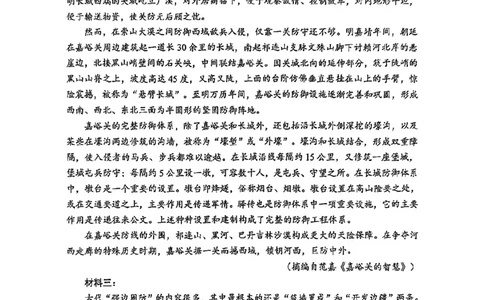 语文试卷_2025年4月_2504082025年东北三省四城市（哈尔滨、沈阳、长春、大连）联考暨沈阳市高三质量监测（二）