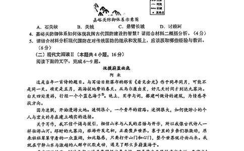 语文试卷_2025年4月_2504082025年东北三省四城市（哈尔滨、沈阳、长春、大连）联考暨沈阳市高三质量监测（二）