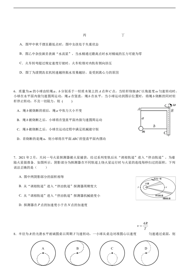 无锡市三校联考2025-2026学年高三上学期10月月考物理_2025年10月_12026年试卷教辅资源等多个文件_251027江苏省无锡市三校联考2025-2026学年高三上学期10月月考（全科）