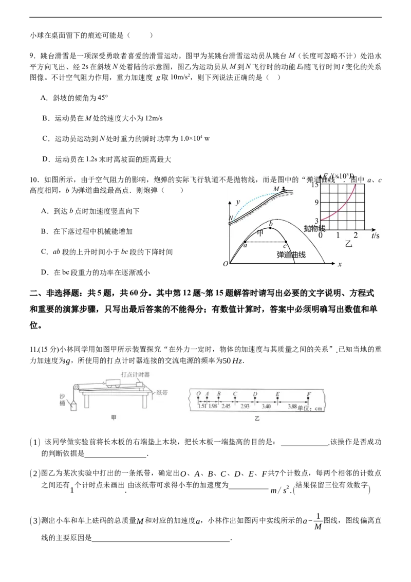 无锡市三校联考2025-2026学年高三上学期10月月考物理_2025年10月_12026年试卷教辅资源等多个文件_251027江苏省无锡市三校联考2025-2026学年高三上学期10月月考（全科）