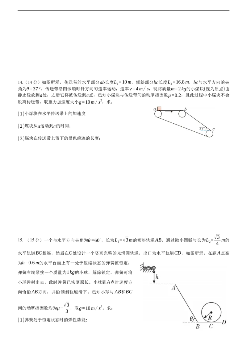 无锡市三校联考2025-2026学年高三上学期10月月考物理_2025年10月_12026年试卷教辅资源等多个文件_251027江苏省无锡市三校联考2025-2026学年高三上学期10月月考（全科）