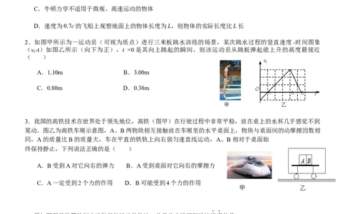 无锡市三校联考2025-2026学年高三上学期10月月考物理_2025年10月_12026年试卷教辅资源等多个文件_251027江苏省无锡市三校联考2025-2026学年高三上学期10月月考（全科）