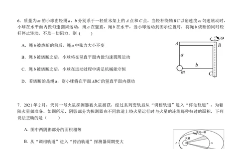 无锡市三校联考2025-2026学年高三上学期10月月考物理_2025年10月_12026年试卷教辅资源等多个文件_251027江苏省无锡市三校联考2025-2026学年高三上学期10月月考（全科）