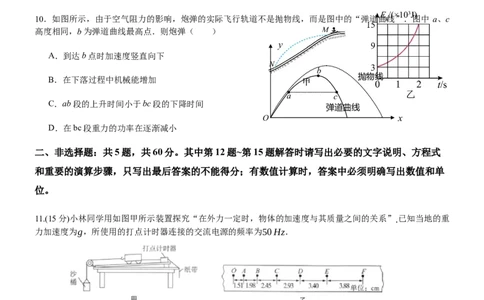 无锡市三校联考2025-2026学年高三上学期10月月考物理_2025年10月_12026年试卷教辅资源等多个文件_251027江苏省无锡市三校联考2025-2026学年高三上学期10月月考（全科）
