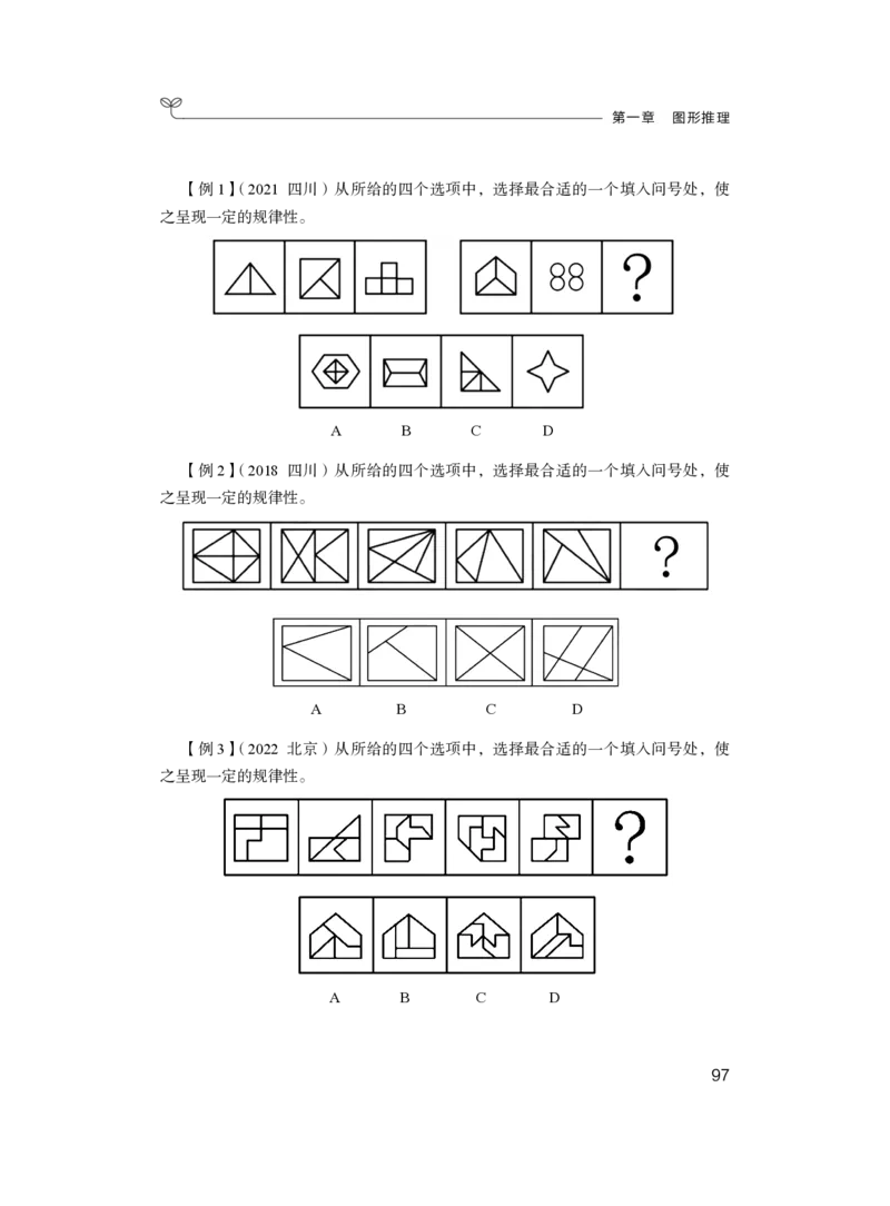 判断1_2026考公资料_（10）粉笔_2025粉笔国考省考980（课＋笔记）_粉笔980（25多省）_12025FB浙江省考980系统班_1.全方法精讲_笔记