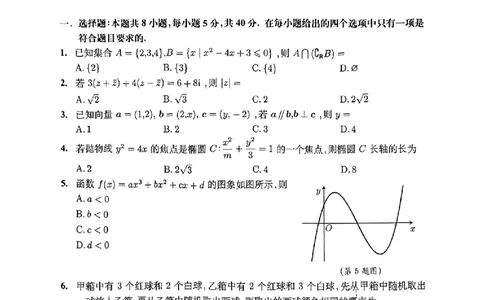 数学安徽省淮北市和淮南市2025届高三第二次质量检测（南北二模）_2025年4月_250424安徽省淮北市和淮南市2025届高三第二次质量检测（全科）