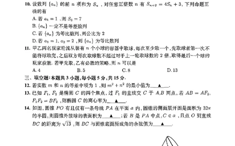 数学安徽省淮北市和淮南市2025届高三第二次质量检测（南北二模）_2025年4月_250424安徽省淮北市和淮南市2025届高三第二次质量检测（全科）