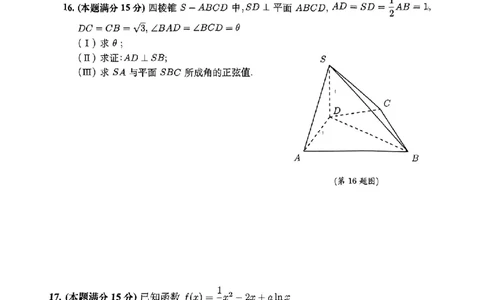 数学安徽省淮北市和淮南市2025届高三第二次质量检测（南北二模）_2025年4月_250424安徽省淮北市和淮南市2025届高三第二次质量检测（全科）