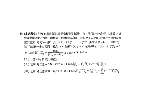 数学安徽省淮北市和淮南市2025届高三第二次质量检测（南北二模）_2025年4月_250424安徽省淮北市和淮南市2025届高三第二次质量检测（全科）