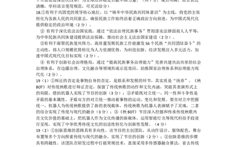 湖北省黄冈中学2025届高三第二次模拟考试政治答案_2025年5月_250520湖北省黄冈中学2025届高三第二次模拟考试（全科）
