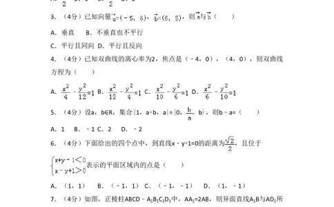 2007年高考数学试卷（理）（全国卷Ⅰ）（空白卷）_数学历年高考真题_新&middot;PDF版2008-2025&middot;高考数学真题_数学（按试卷类型分类）2008-2025_全国卷&middot;数学（2008-2025）