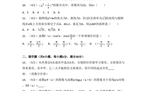 2007年高考数学试卷（理）（全国卷Ⅰ）（空白卷）_数学历年高考真题_新&middot;PDF版2008-2025&middot;高考数学真题_数学（按试卷类型分类）2008-2025_全国卷&middot;数学（2008-2025）