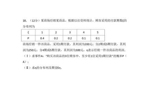 2007年高考数学试卷（理）（全国卷Ⅰ）（空白卷）_数学历年高考真题_新&middot;PDF版2008-2025&middot;高考数学真题_数学（按试卷类型分类）2008-2025_全国卷&middot;数学（2008-2025）