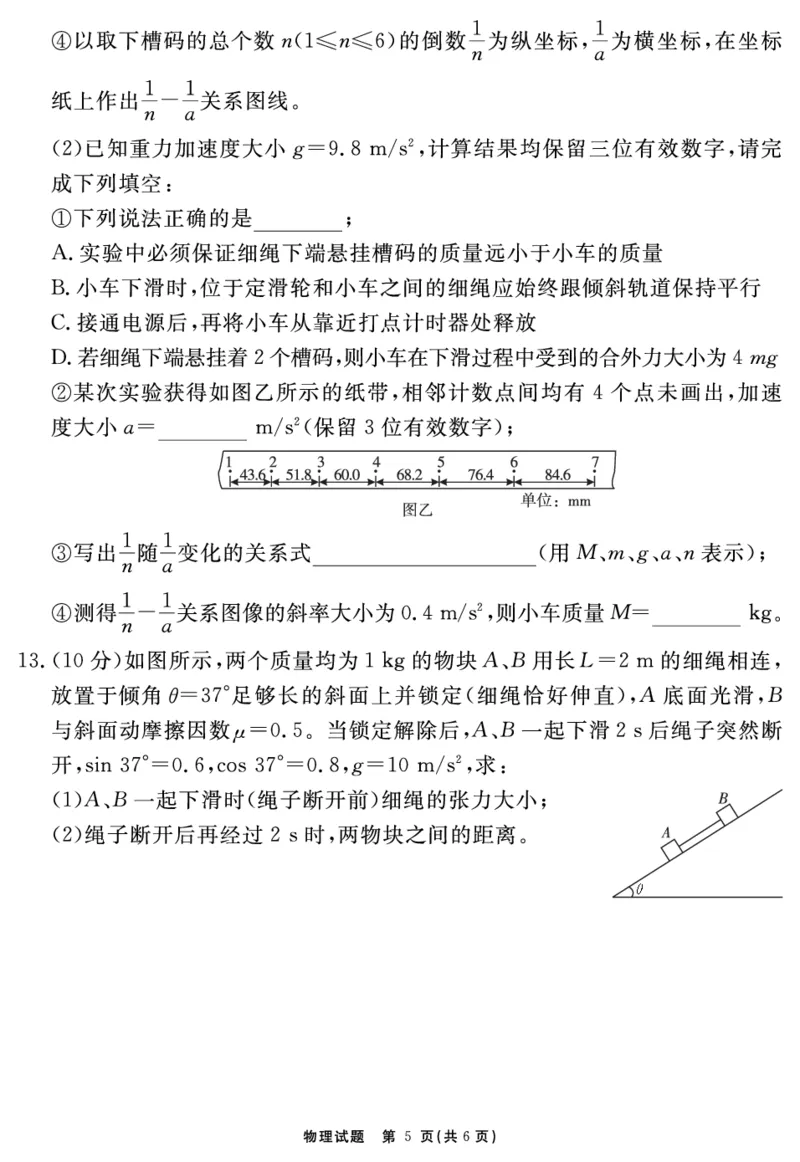 安徽省2025-2026学年度&ldquo;耀正优&rdquo;高三年级10月阶段检测物理_2025年10月_251017安徽省202-2026学年度&ldquo;耀正优&rdquo;高三年级10月阶段检测（全科）