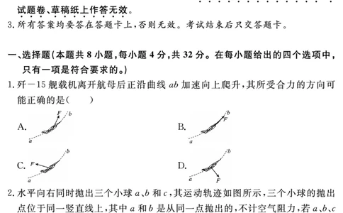 安徽省2025-2026学年度&ldquo;耀正优&rdquo;高三年级10月阶段检测物理_2025年10月_251017安徽省202-2026学年度&ldquo;耀正优&rdquo;高三年级10月阶段检测（全科）