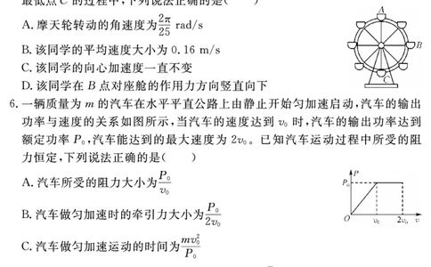 安徽省2025-2026学年度&ldquo;耀正优&rdquo;高三年级10月阶段检测物理_2025年10月_251017安徽省202-2026学年度&ldquo;耀正优&rdquo;高三年级10月阶段检测（全科）