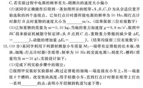 安徽省2025-2026学年度&ldquo;耀正优&rdquo;高三年级10月阶段检测物理_2025年10月_251017安徽省202-2026学年度&ldquo;耀正优&rdquo;高三年级10月阶段检测（全科）