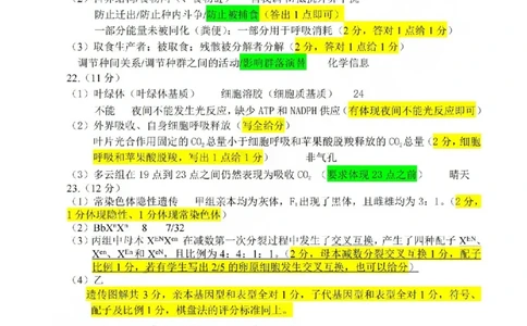温州市普通高中2026届高三第一次适应性考试生物答案_2025年11月_251122浙江温州一模浙江省温州市普通高中2026届高三第一次适应性考试（全科）