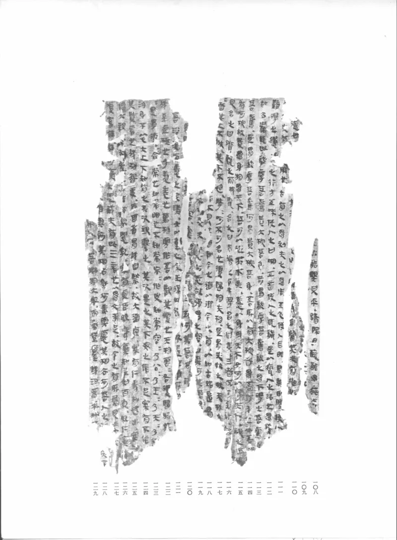 马王堆汉墓帛书[一]_绝版书_天涯系列_t涯_绝版古籍电子书合集（13大类）_道家