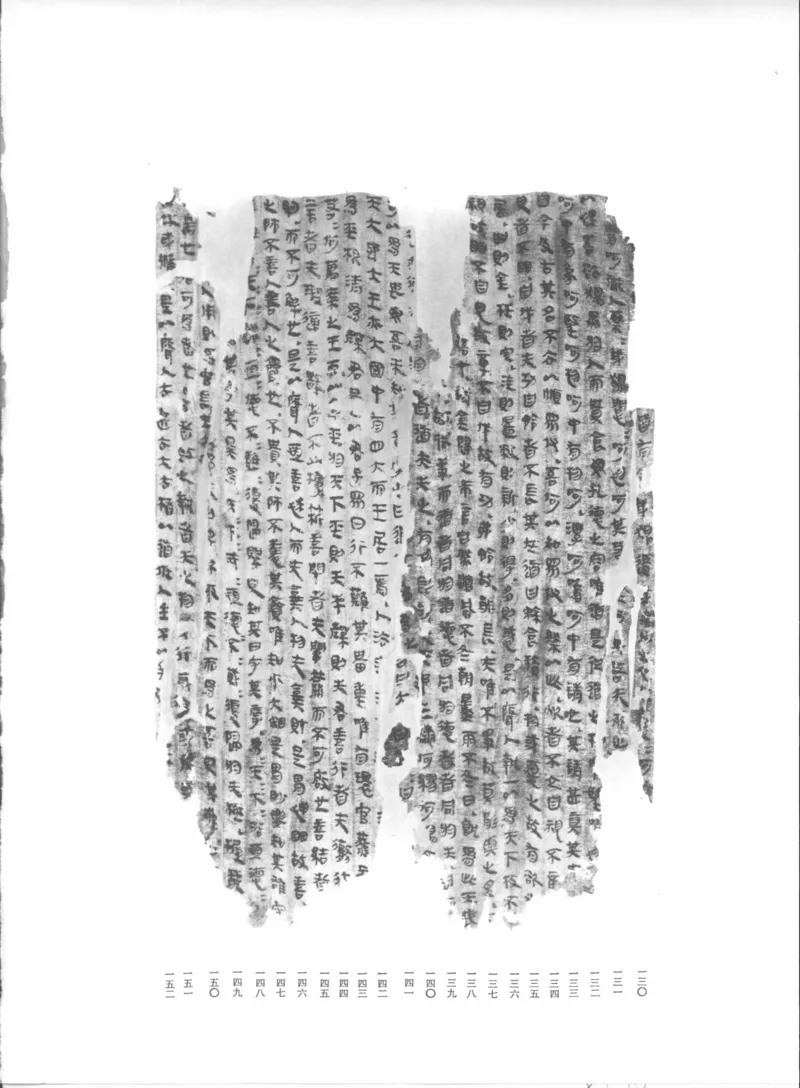 马王堆汉墓帛书[一]_绝版书_天涯系列_t涯_绝版古籍电子书合集（13大类）_道家