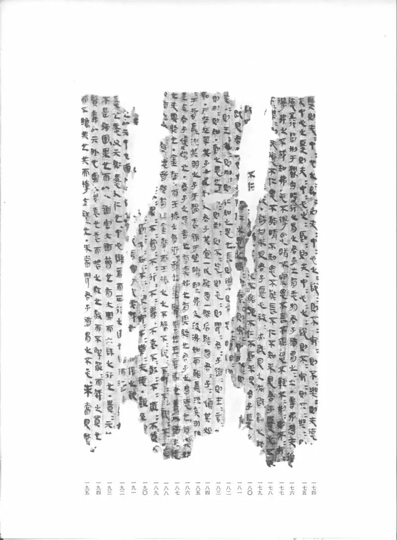 马王堆汉墓帛书[一]_绝版书_天涯系列_t涯_绝版古籍电子书合集（13大类）_道家