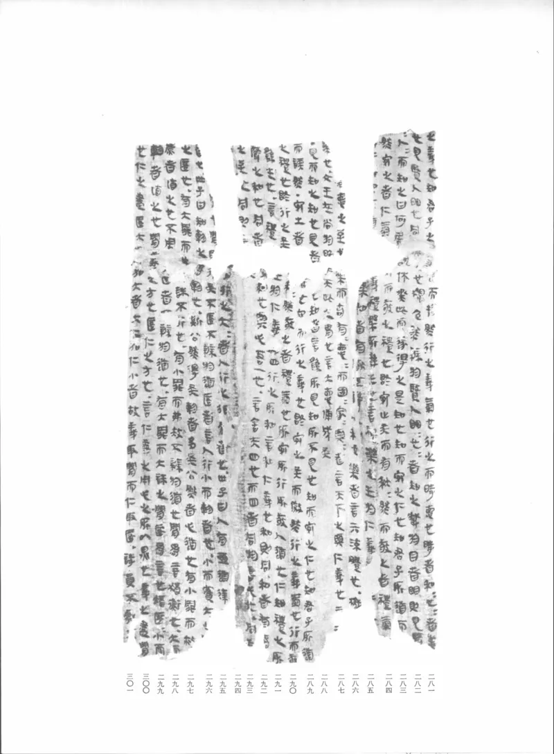 马王堆汉墓帛书[一]_绝版书_天涯系列_t涯_绝版古籍电子书合集（13大类）_道家