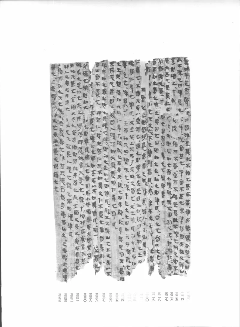 马王堆汉墓帛书[一]_绝版书_天涯系列_t涯_绝版古籍电子书合集（13大类）_道家