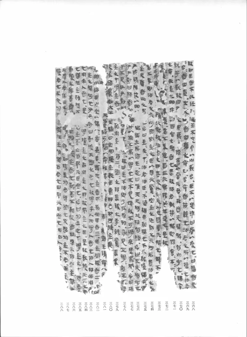 马王堆汉墓帛书[一]_绝版书_天涯系列_t涯_绝版古籍电子书合集（13大类）_道家