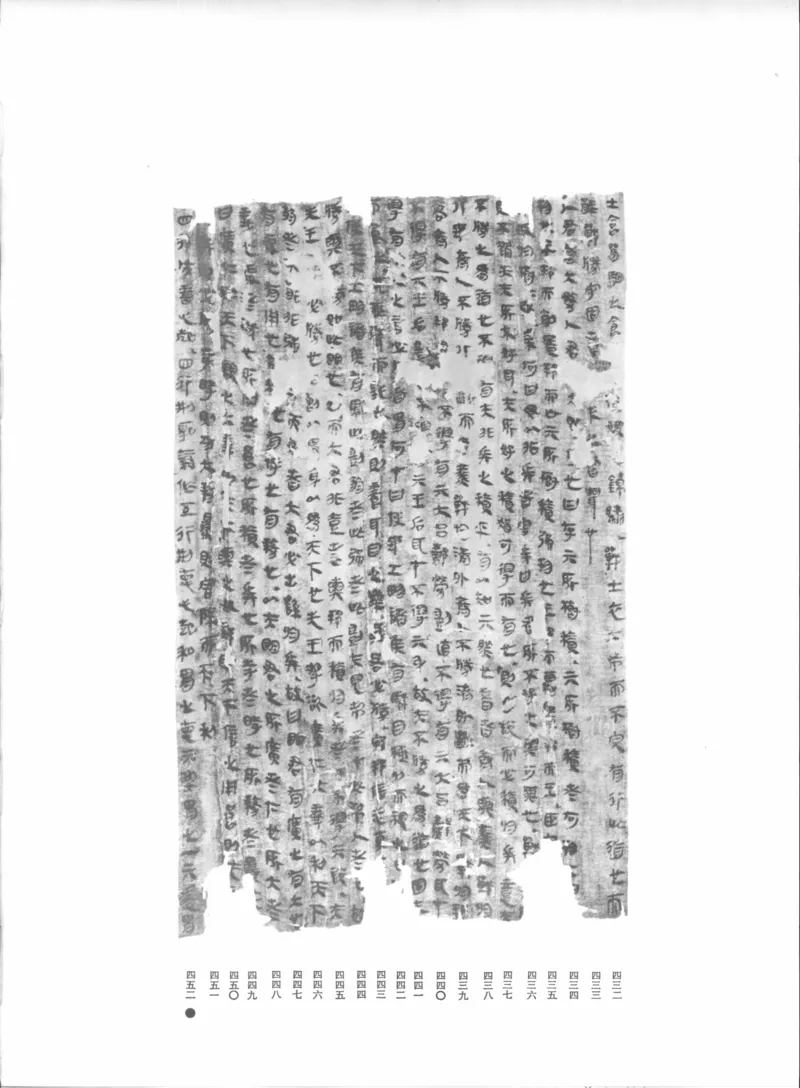 马王堆汉墓帛书[一]_绝版书_天涯系列_t涯_绝版古籍电子书合集（13大类）_道家