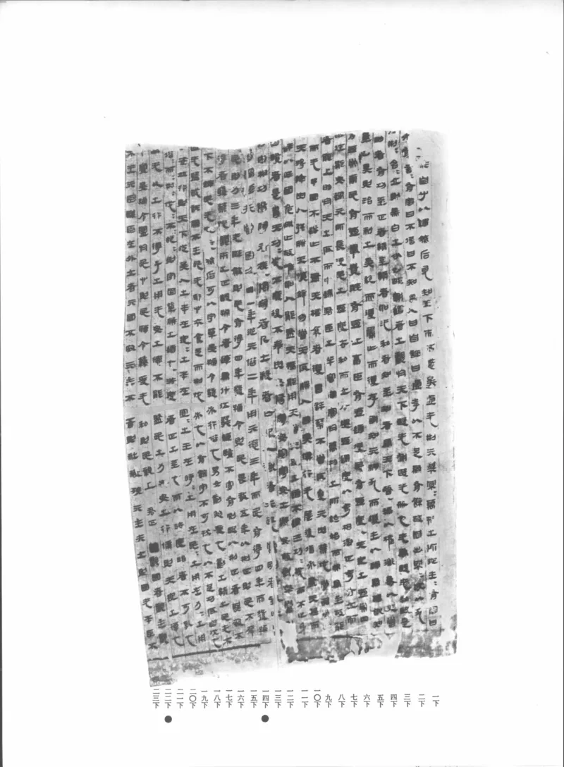 马王堆汉墓帛书[一]_绝版书_天涯系列_t涯_绝版古籍电子书合集（13大类）_道家