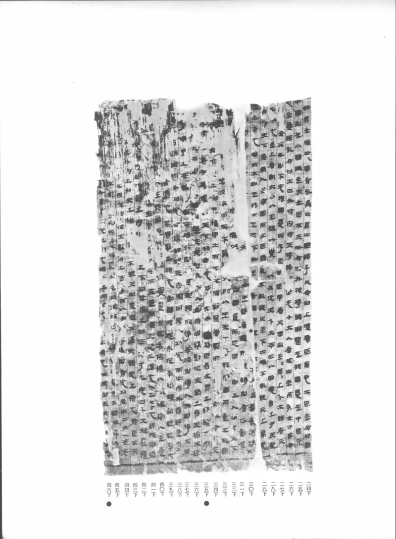 马王堆汉墓帛书[一]_绝版书_天涯系列_t涯_绝版古籍电子书合集（13大类）_道家