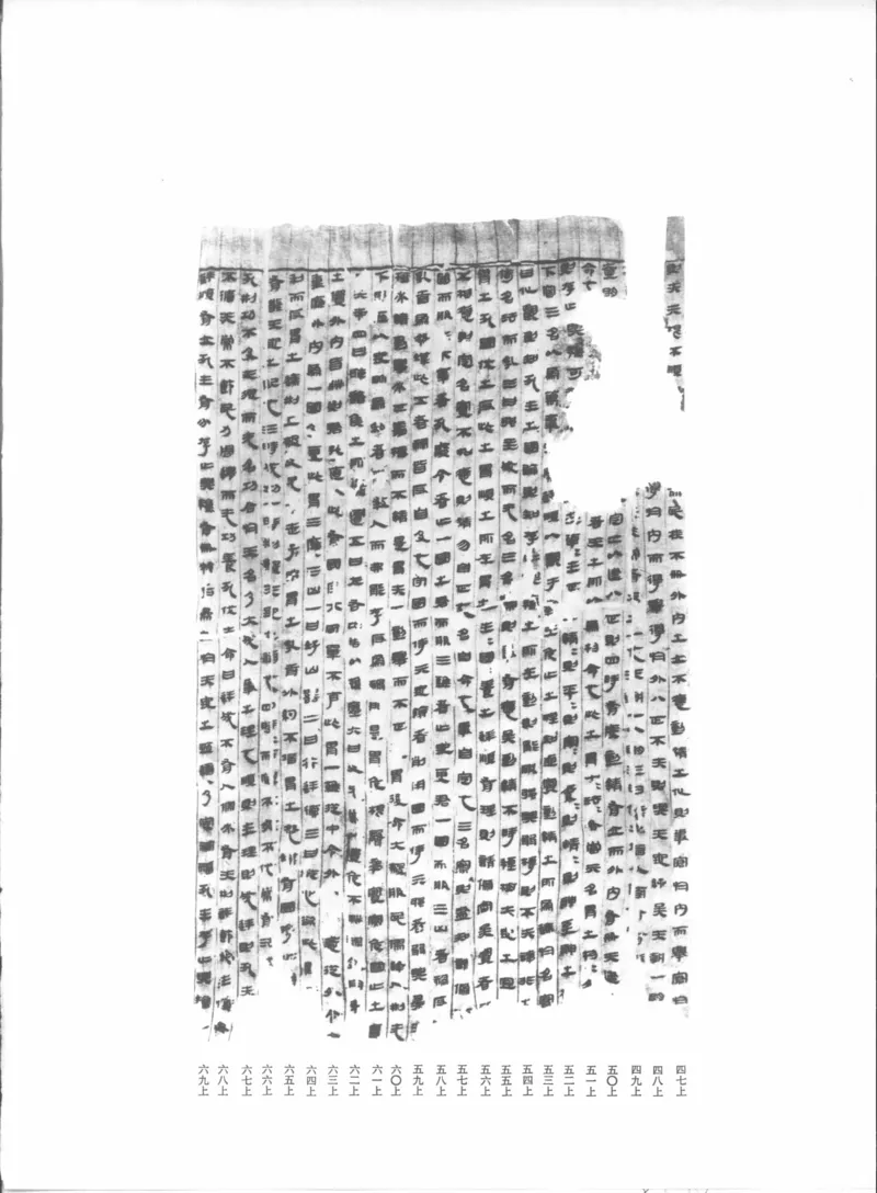 马王堆汉墓帛书[一]_绝版书_天涯系列_t涯_绝版古籍电子书合集（13大类）_道家