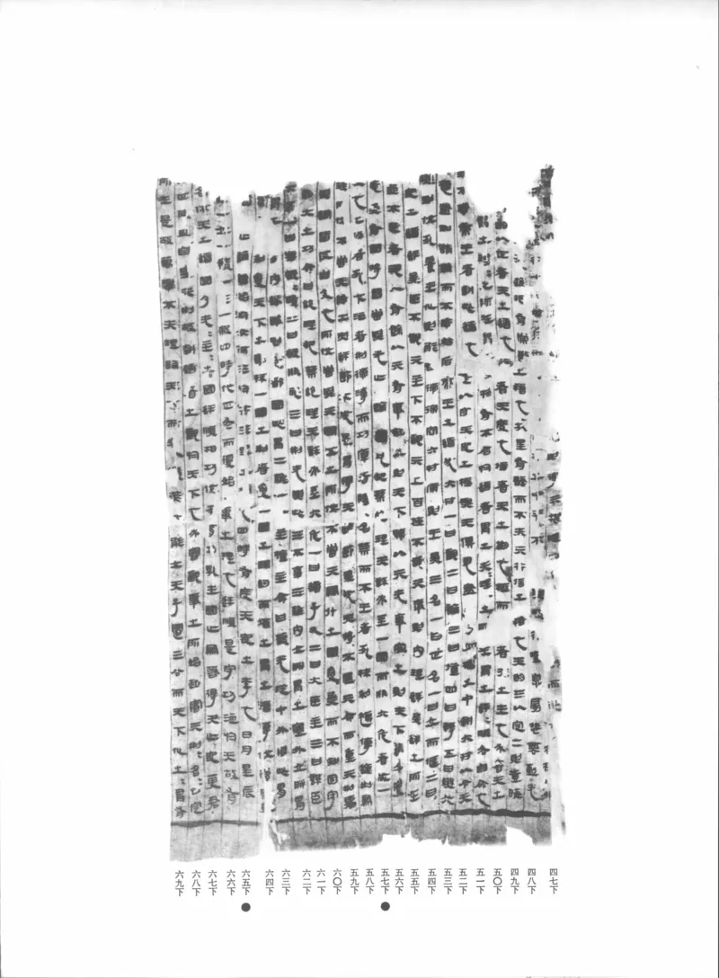 马王堆汉墓帛书[一]_绝版书_天涯系列_t涯_绝版古籍电子书合集（13大类）_道家