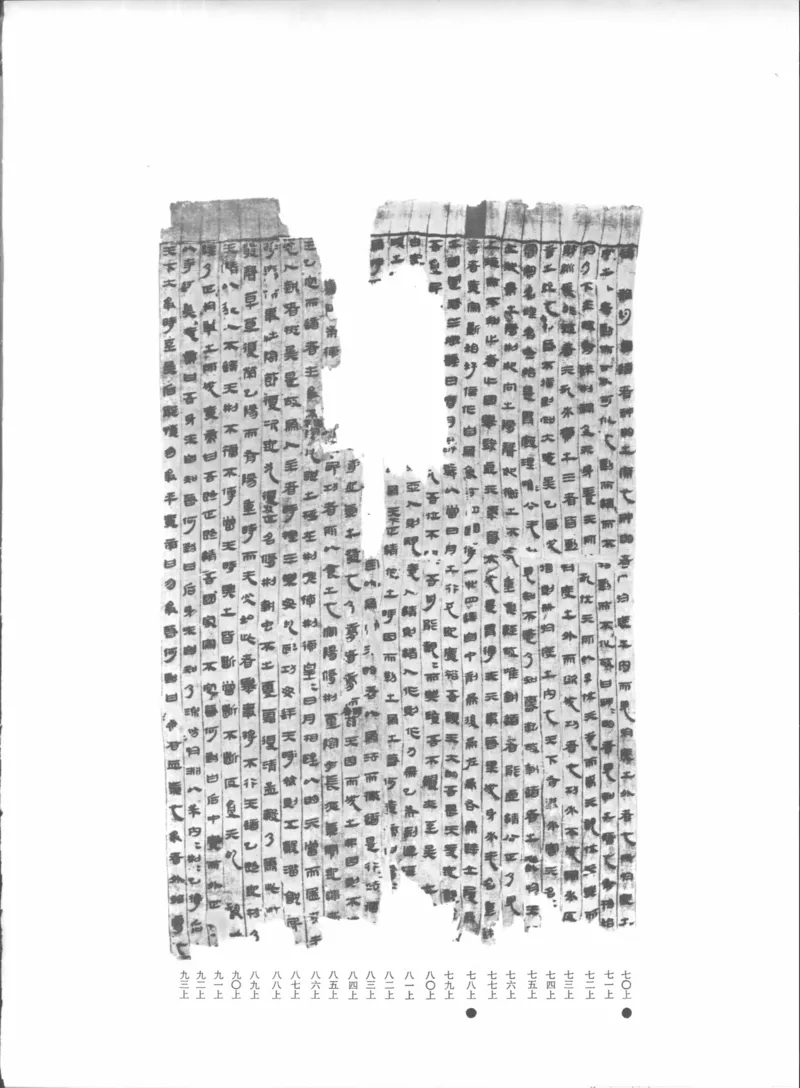 马王堆汉墓帛书[一]_绝版书_天涯系列_t涯_绝版古籍电子书合集（13大类）_道家