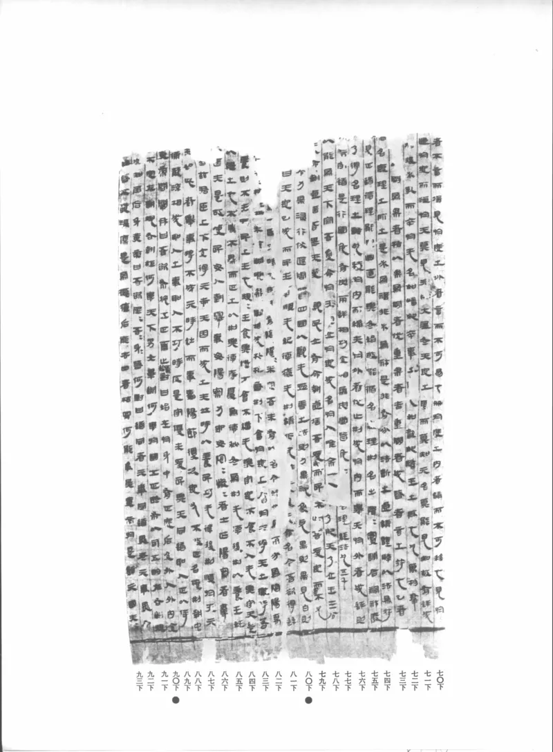 马王堆汉墓帛书[一]_绝版书_天涯系列_t涯_绝版古籍电子书合集（13大类）_道家