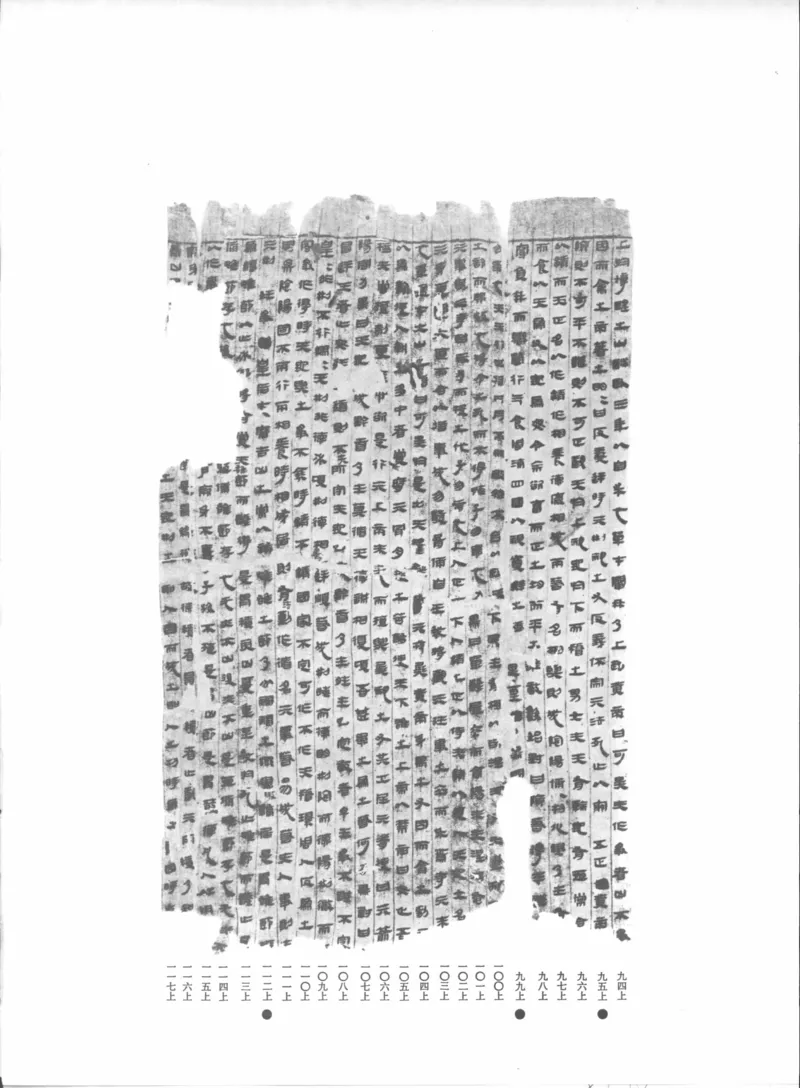 马王堆汉墓帛书[一]_绝版书_天涯系列_t涯_绝版古籍电子书合集（13大类）_道家