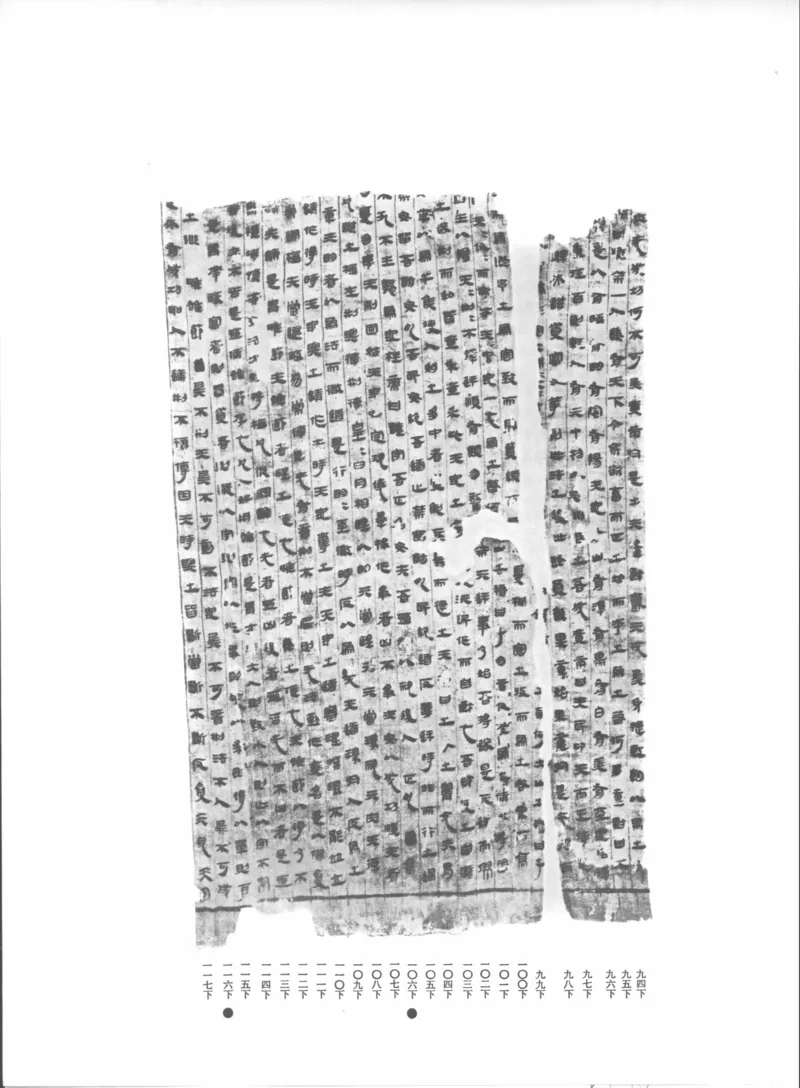 马王堆汉墓帛书[一]_绝版书_天涯系列_t涯_绝版古籍电子书合集（13大类）_道家